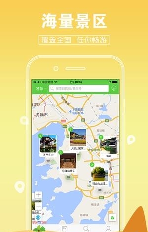 道听途游  v1.3.10图5