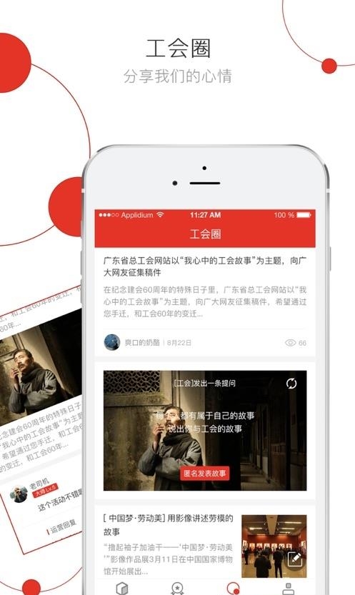 杭工e家最新版