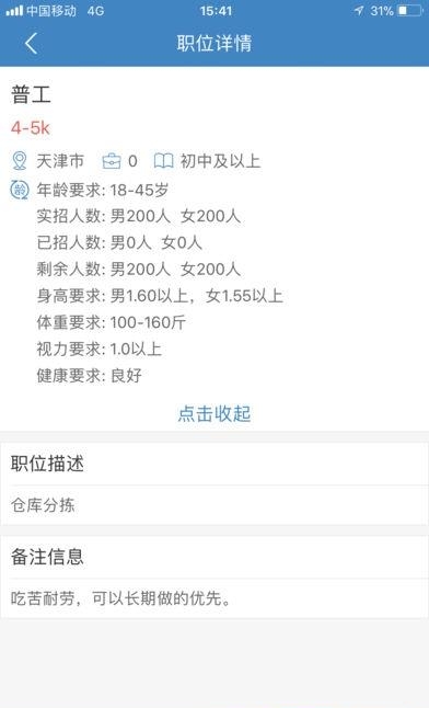 人宝职蓝网