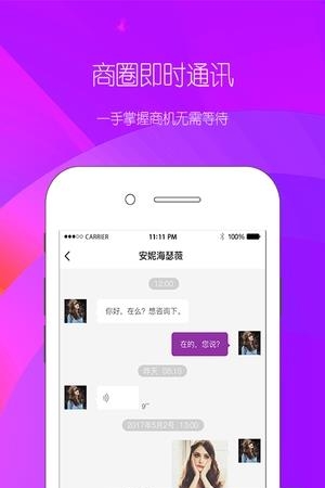 7购往来  v2.2.1图3