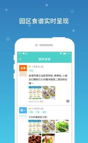 眯宝贝集团版  v1.0.4图2