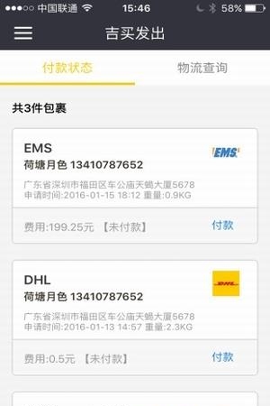 吉买  v2.6.0图1