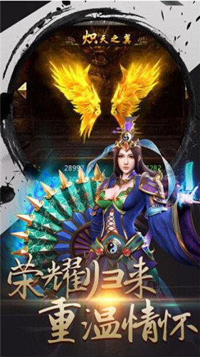 天王神途传奇  v1.0图2