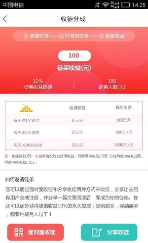 头条赚  v1.0图1