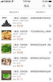 雷山电商  v1.0.4图2