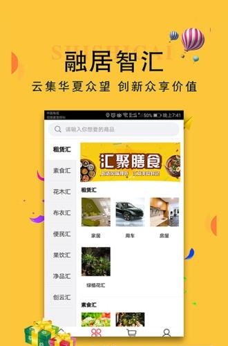 融居智汇  v1.1图3