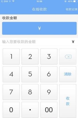英选智能管家  v1.0图2