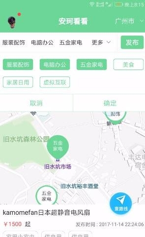 安珂看看  v2.2.3图2