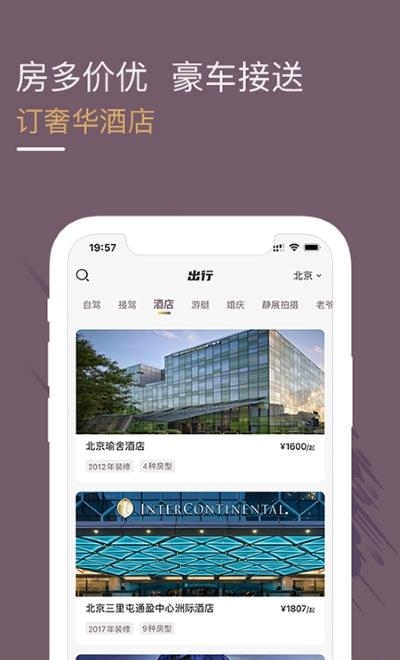 wagons光速超跑  v3.16.9图2