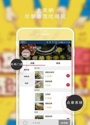 天呐同城  v4.3.15图2