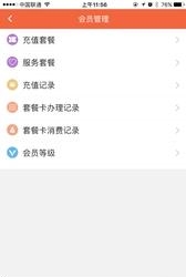 宠商通  v1.4.18图2