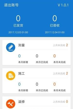 百顺安装  v1.0.2图3