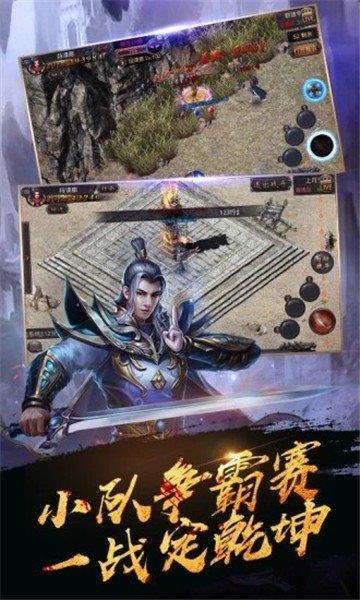 裁决之剑王者合击  v1.1.0图1