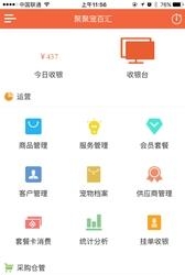 宠商通  v1.4.18图4