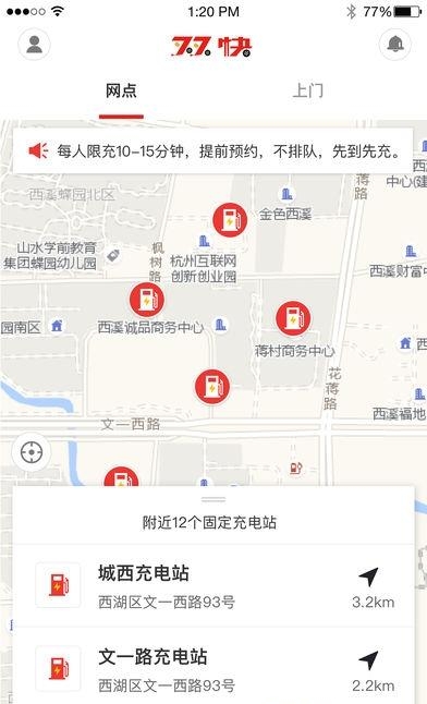 双快充电