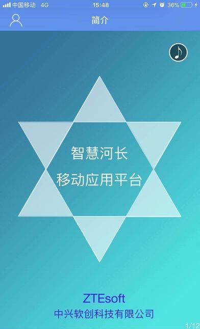 清云河长  v3.1.0图1