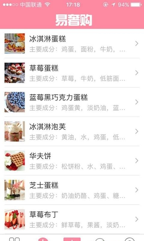 易奢购  v1.0图3