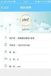 E店通  v2.0.0图2