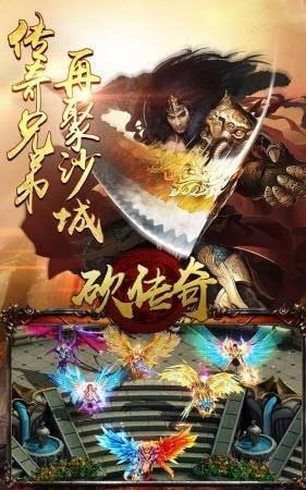 砍传奇手游  v2016.1.01图3