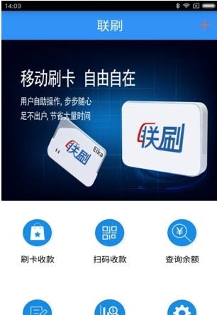联刷  v1.3图3