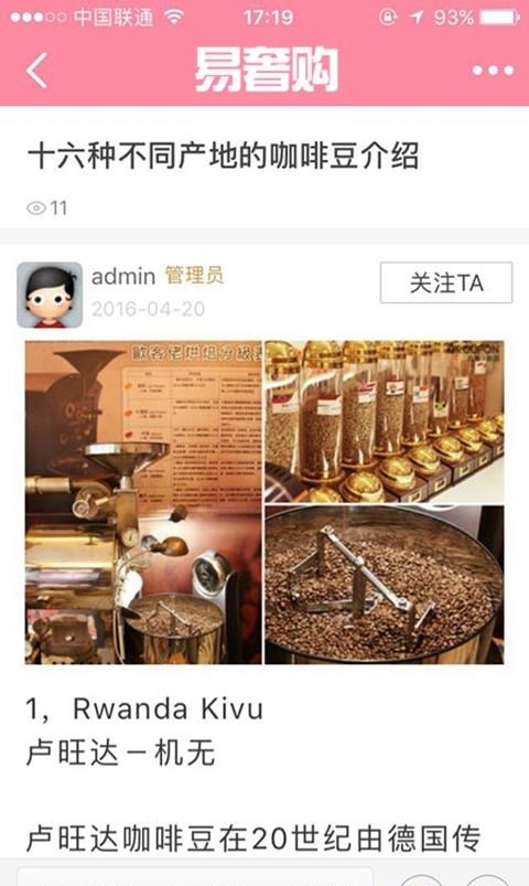 易奢购