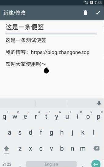 陌讯云便签