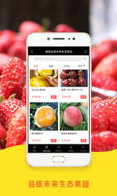 品质未来  v1.0图2