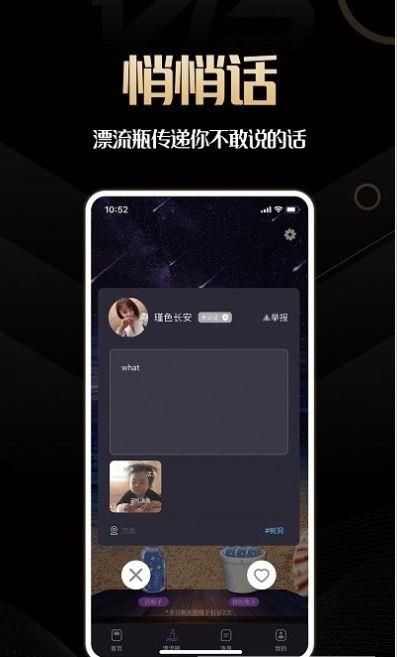 同城佳恋  v4.07图3