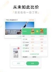 好保宝  v1.0.2图3