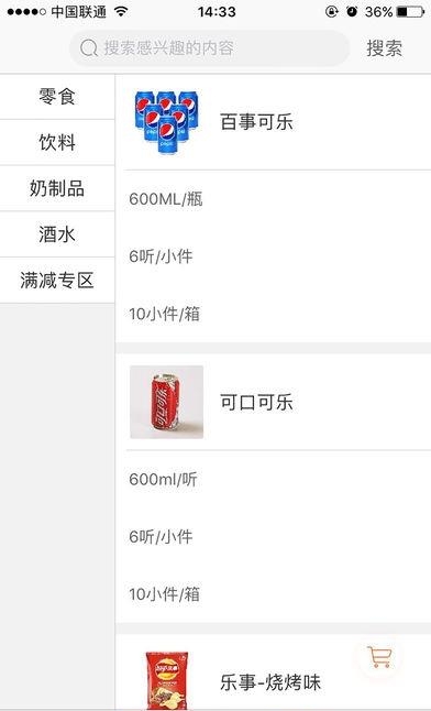 粤凯食品  v1.0图3