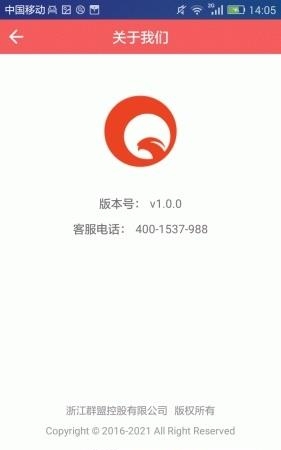 群盟商城  v1.0.1图1