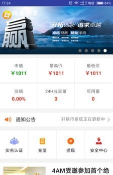 朗基共享  v1.0图3