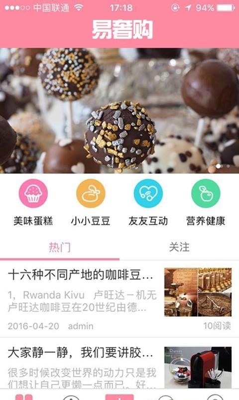易奢购  v1.0图2