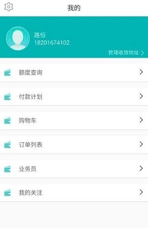 粤海通  v1.0.1图2