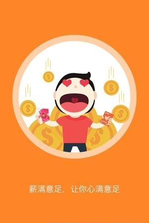 悟空兼职  v1.0.5图3