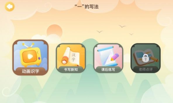 花果童艺  v1.0.0图3