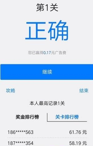 全民抢广告  v1.2.7图1