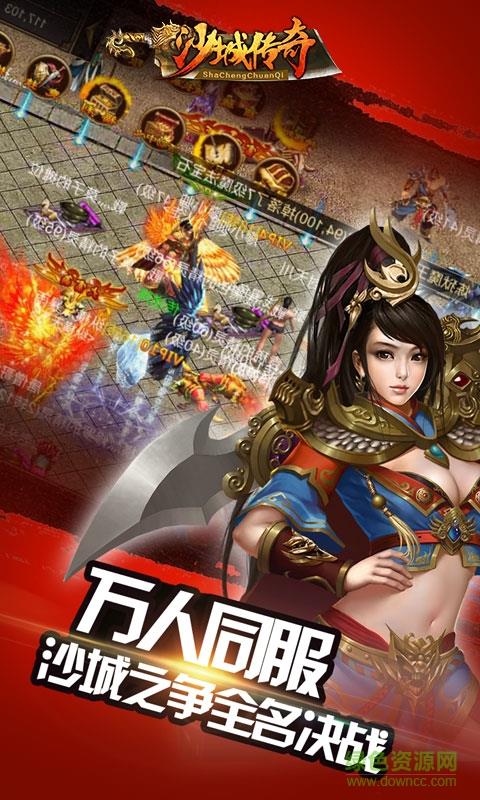 沙城传奇手游  v1.8.1图1