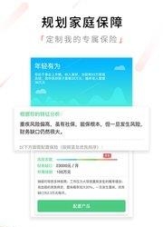 好保宝  v1.0.2图2
