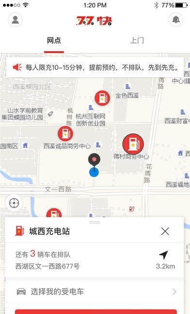 双快充电  v1.0图1