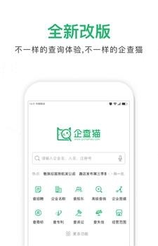 企查猫