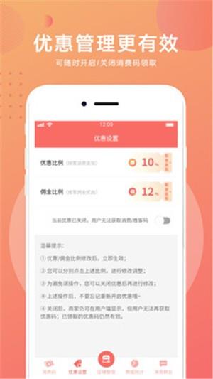 约店掌柜  v1.0.7图3