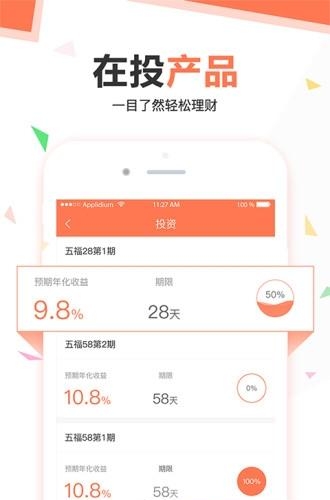 五福理财