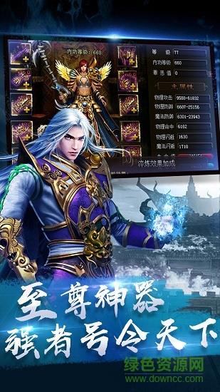 烈火传世正式版  v1.1.1图3