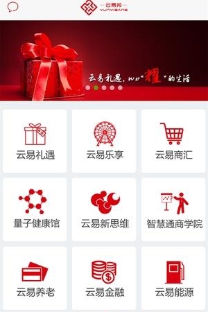 云易邦