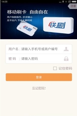 联刷  v1.3图1