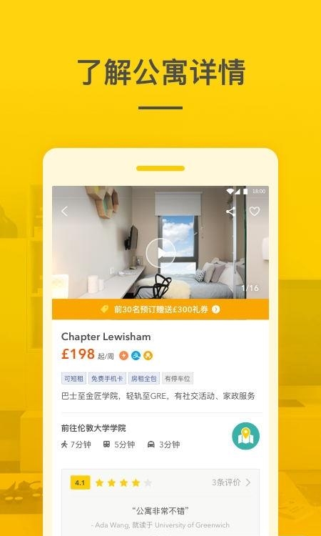 学旅家