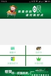 凤天爱视  v1.2图4
