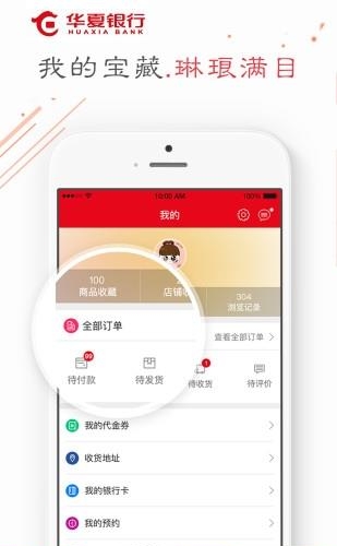 华夏e社区  v2.5.13图4