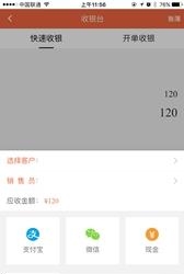 宠商通  v1.4.18图3